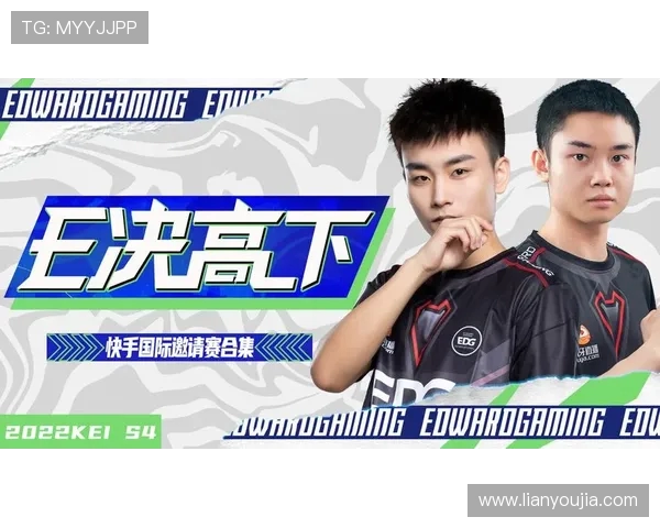 EDG在国际邀请赛中的实力展现与战术分析全方位解读 EDG在国际邀请赛中的实力展现与战术分析全方位解读