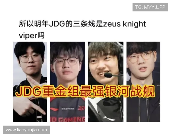 热议DOTA2：JDG的意识变革
