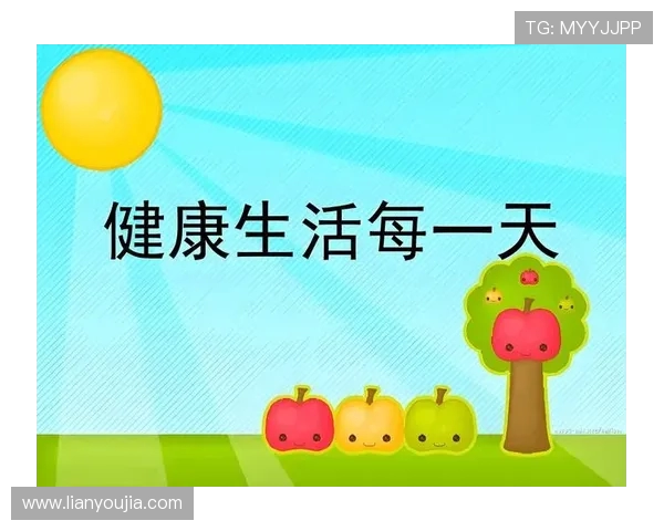 以运动为核心探索健康生活与身心平衡的科学之道