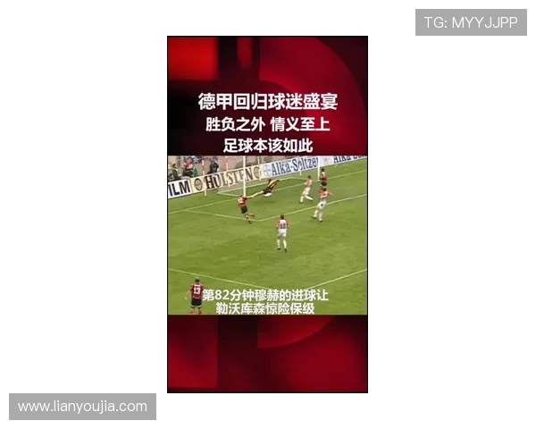 河床与拉普拉塔体的对决解析及其在足球历史中的重要性